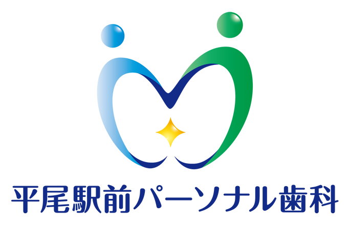 平尾の歯医者『平尾駅前パーソナル歯科』